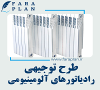 aluminium radiators