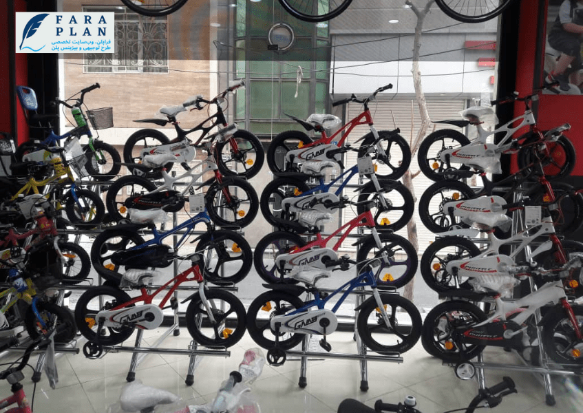 میزان درآمد و نحوه راه اندازی مغازه دوچرخه فروشی
