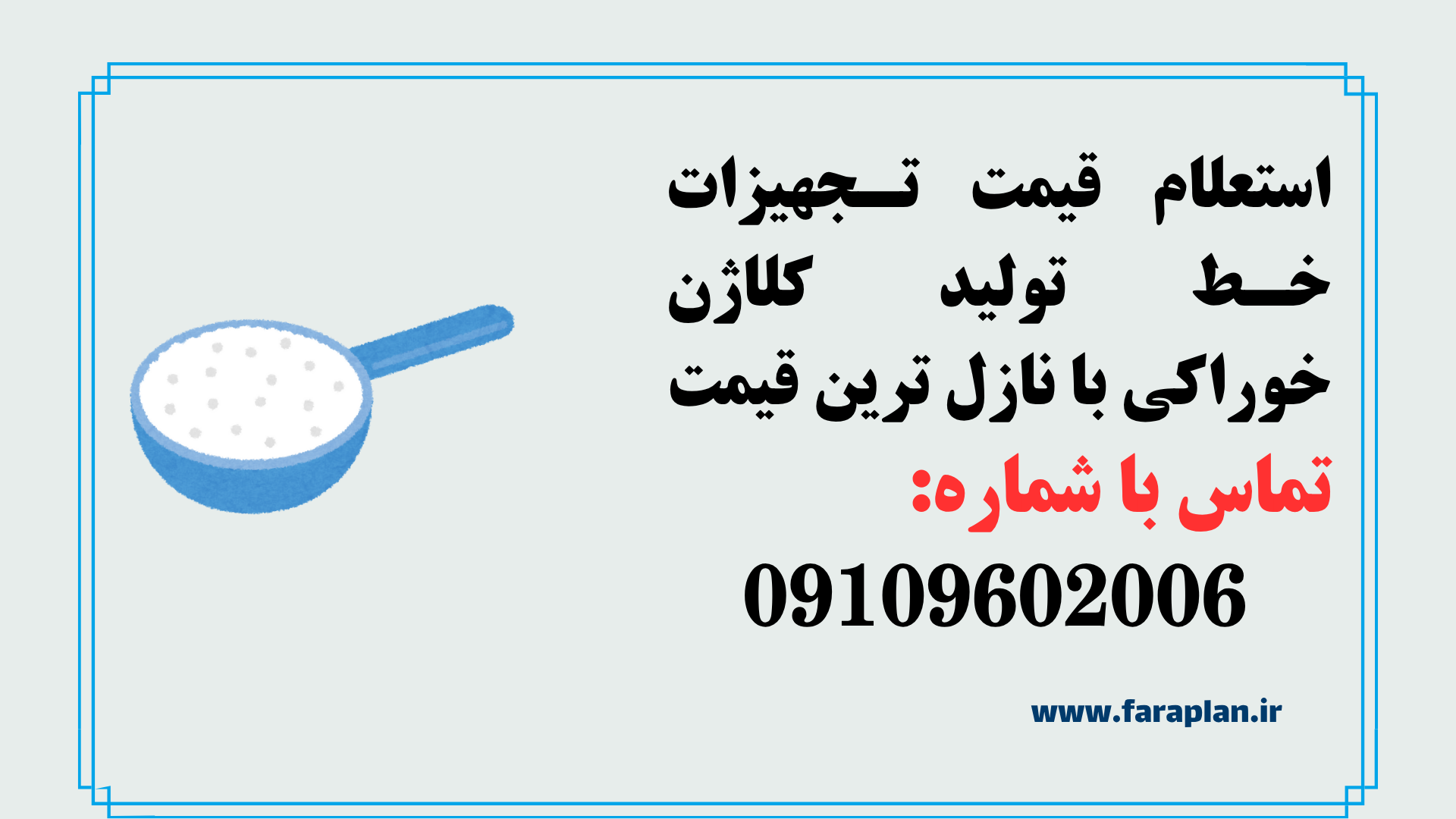 استعلام قیمت و خرید خط تولید کلاژن خوراکی