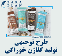 طرح توجیهی تولید کلاژن خوراکی