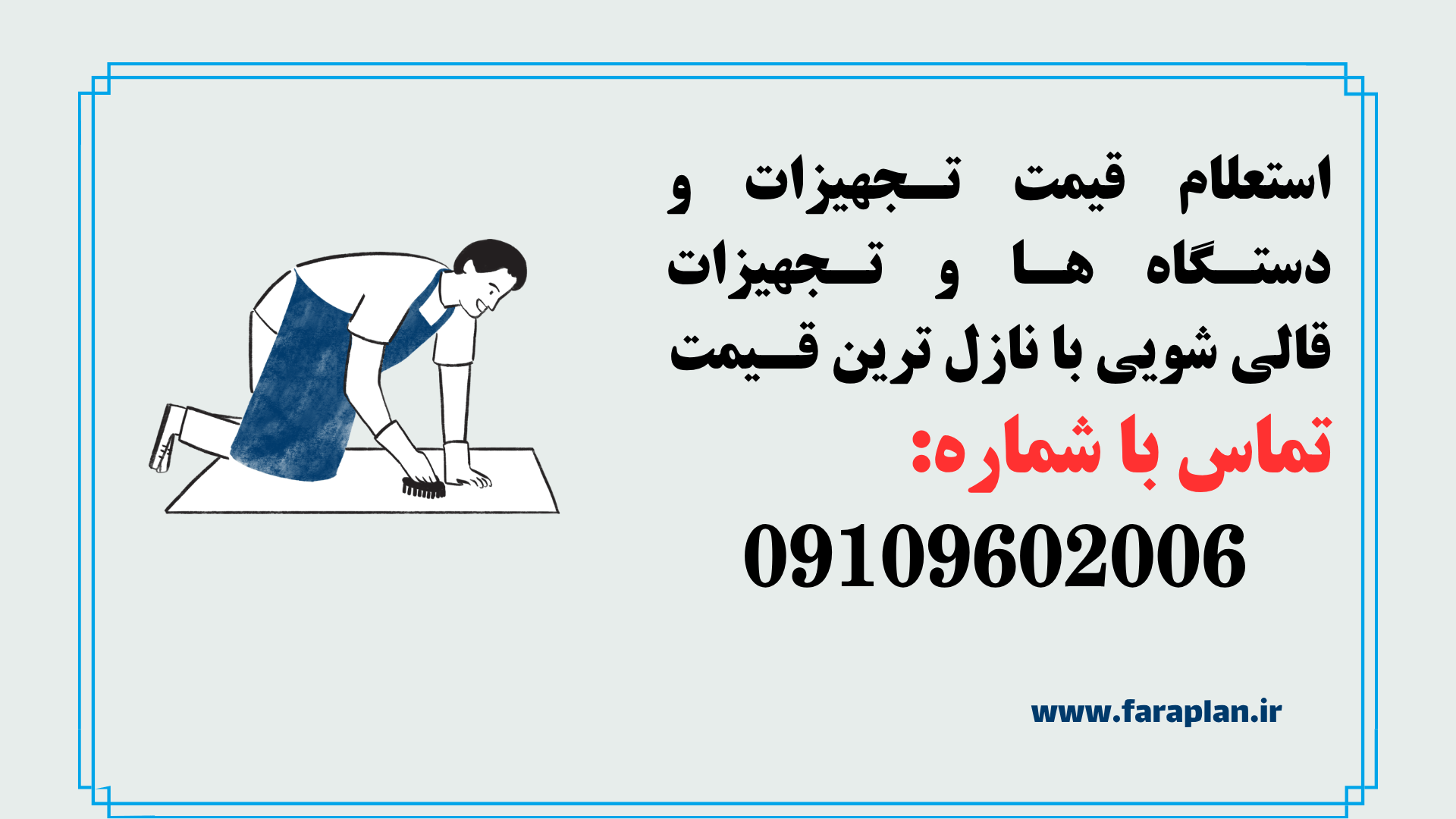 استعلام قیمت و خرید دستگاه های قالی شویی