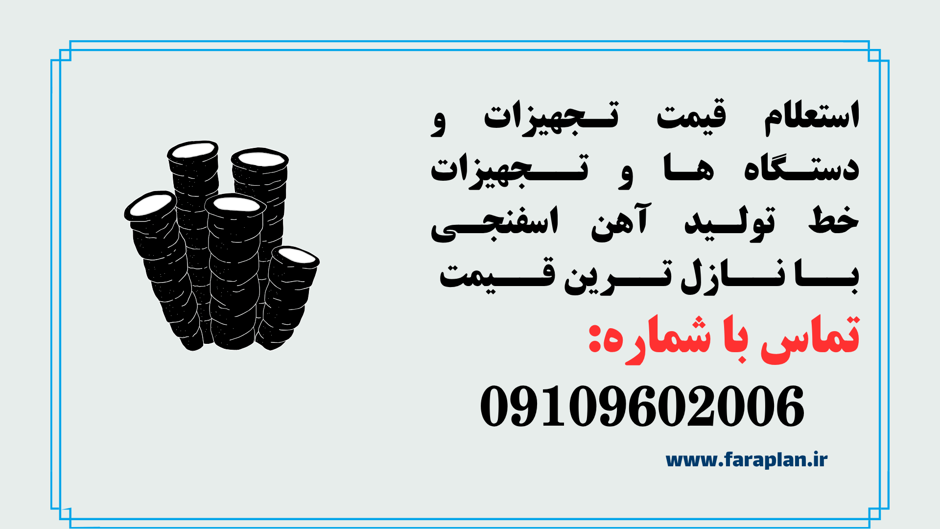 خرید خط تولید آهن اسفنجی