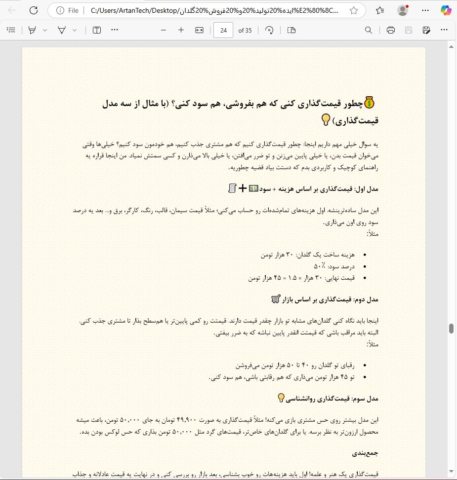 ایده تولید و فروش گلدان های خانگی