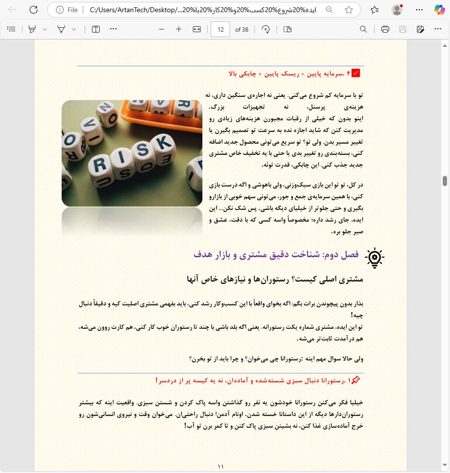 ایده پرسود بسته بندی سبزیجات