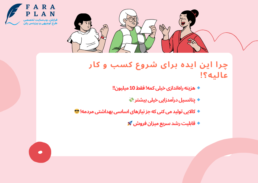 شروع کسب و کار تولید صابون گیاهی دست ساز با 10 میلیون در خانه