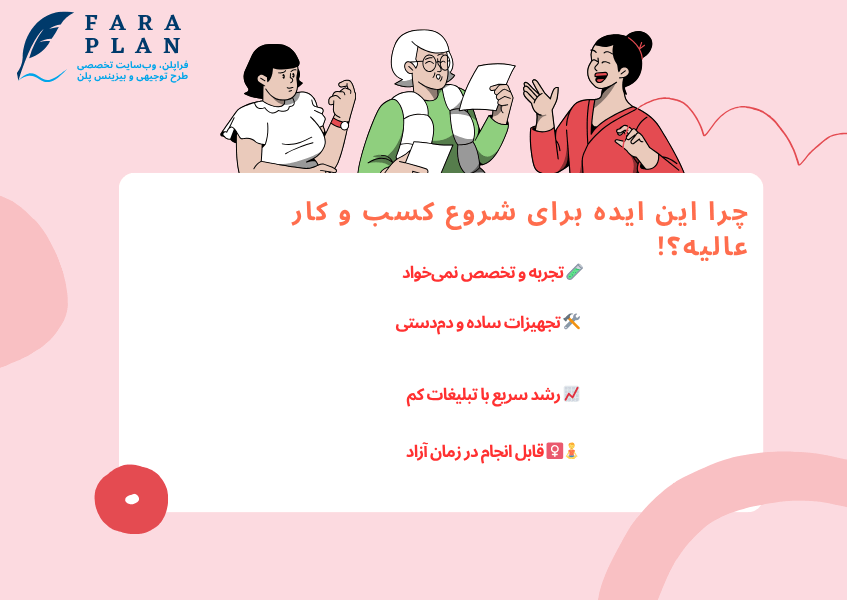 کسب درآمد بالا از خانه با تولید گلدان های سیمانی