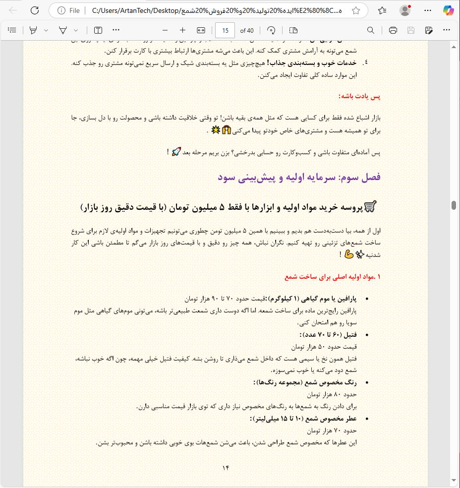 کسب و کار خانگی تولید شمع را فقط با 5 میلیون از داخل خانه ات شروع کن!!