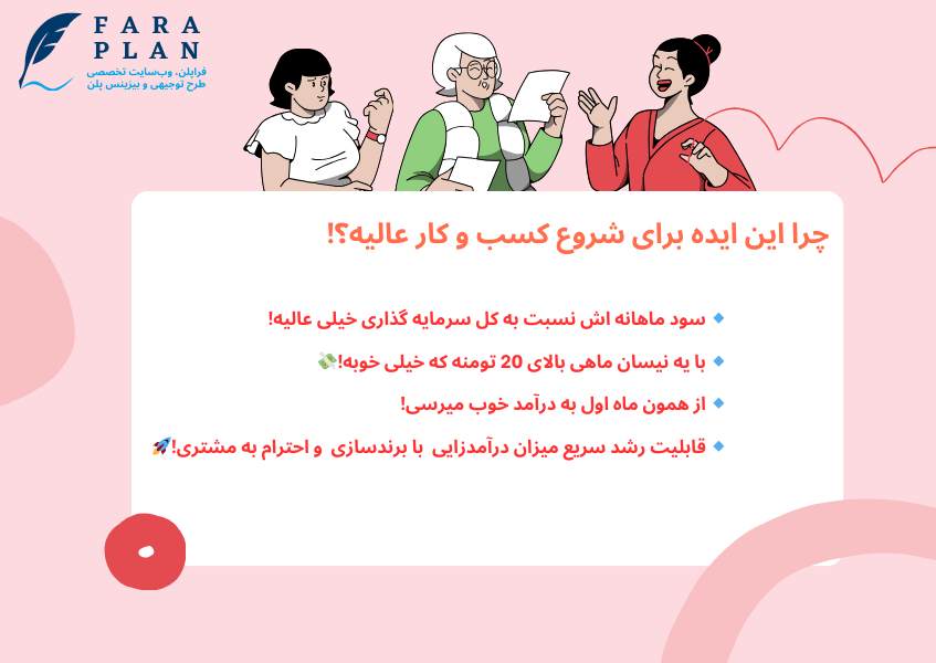 20 میلیون درآمد ماهانه با تولید ادویه جات خاص