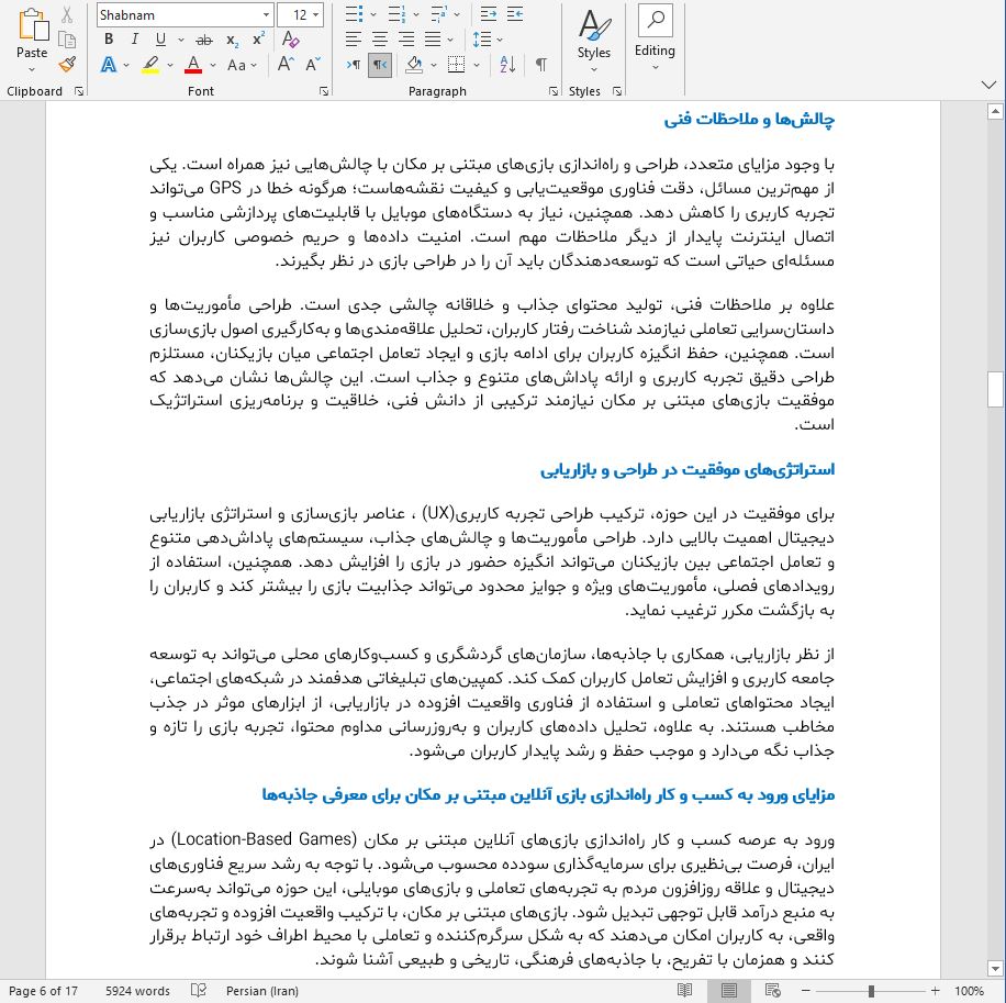 ایده راه اندازی بازی آنلاین مبتنی بر مکان برای معرفی جاذبه ها
