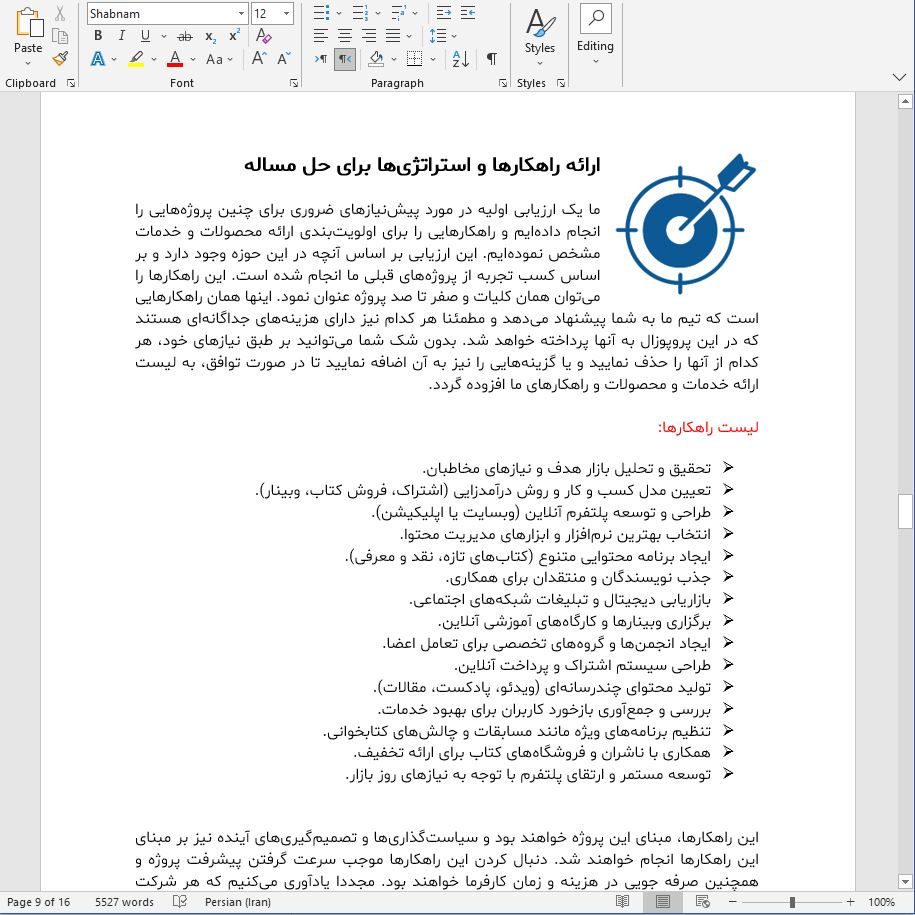 ایده راه اندازی باشگاه آنلاین کتابخوانی و نقد کتاب