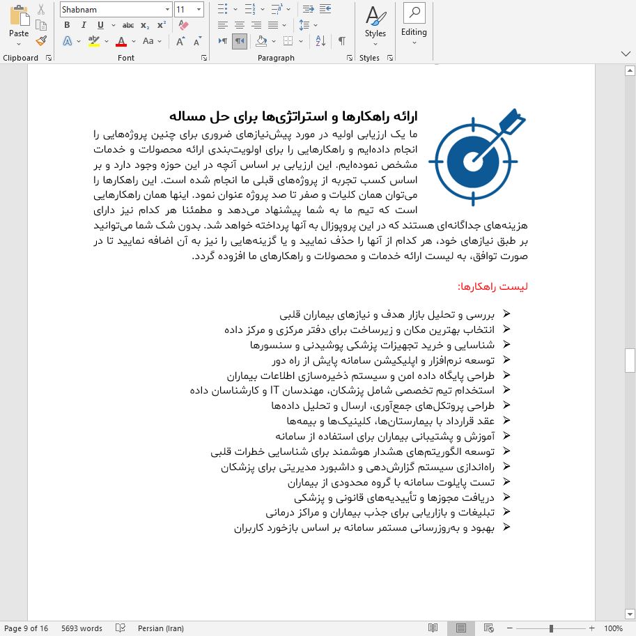 ایده راه اندازی سامانه پایش از راه دور بیماران قلبی