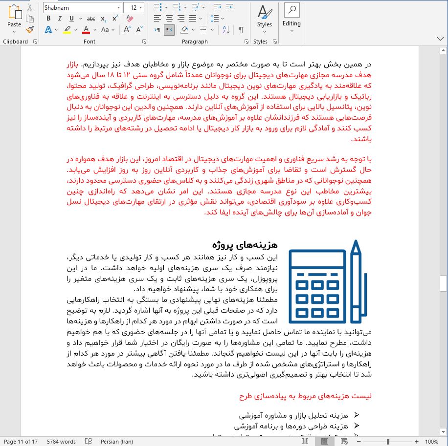 ایده راه اندازی مدرسه مجازی مهارت های دیجیتال برای نوجوانان