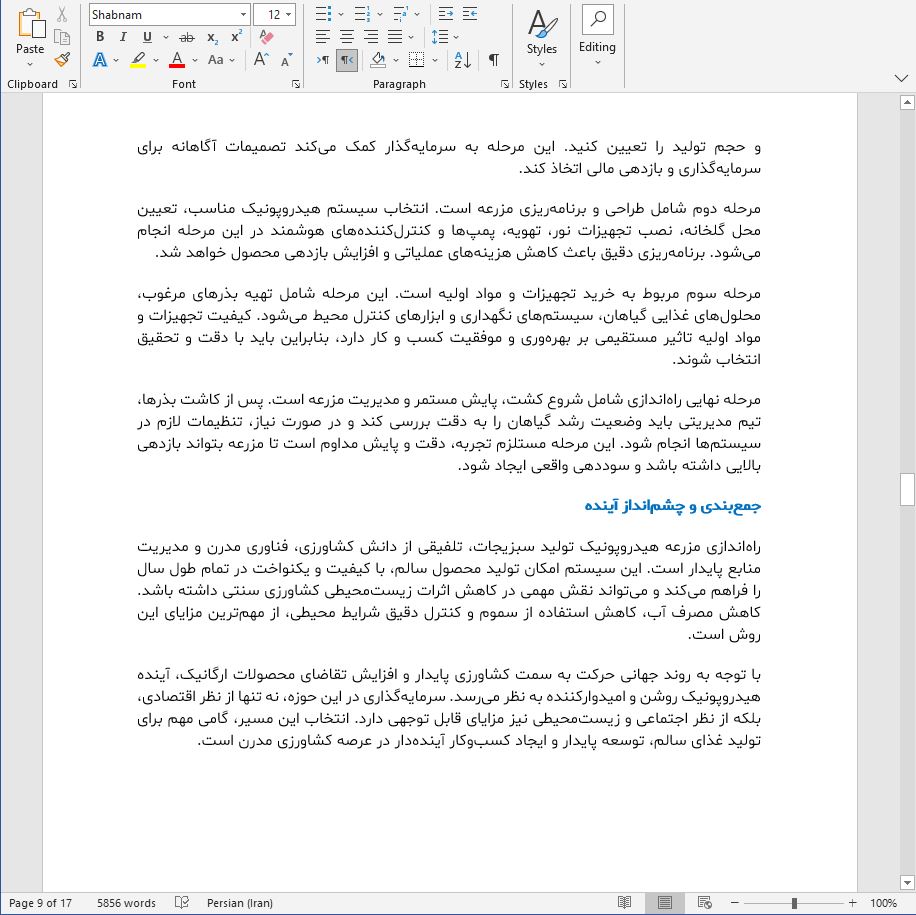 ایده راه اندازی مزرعه هیدروپونیک تولید سبزیجات