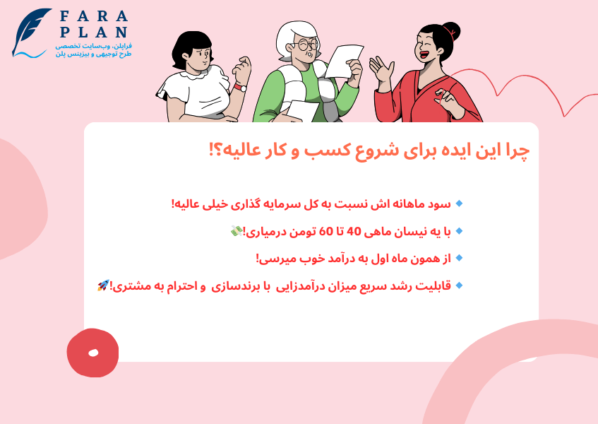 با کسب و کار کارواش سیار ماهی بالای 60 تومن دربیار!