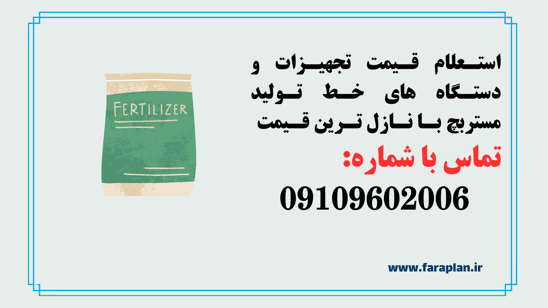 بررسی قیمت و خرید دستگاه ها و تجهیزات خط تولید مستربچ