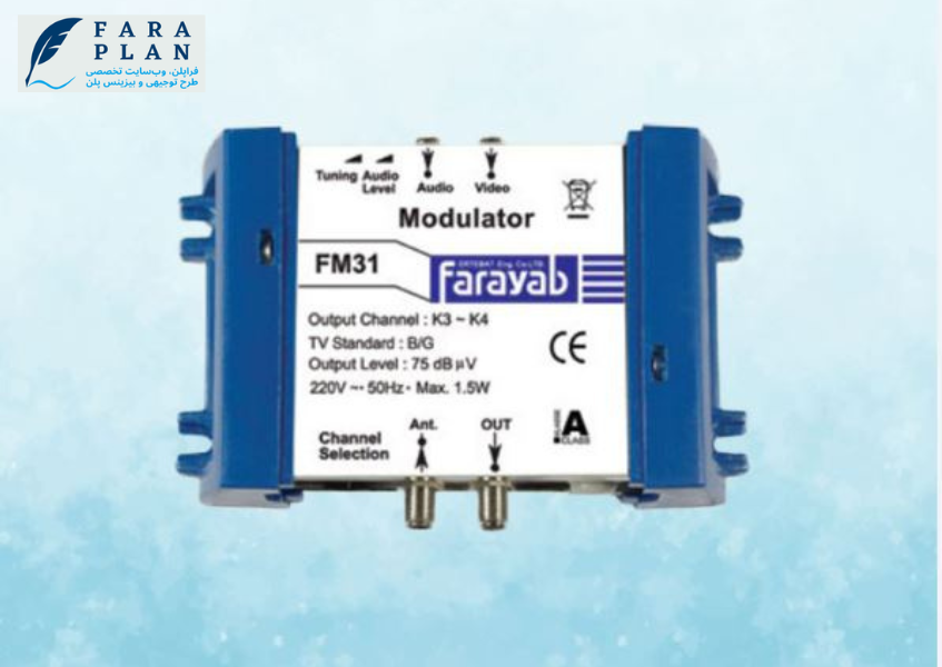 دلایل سرمایه گذاری در عرصه تولید مدولاتور