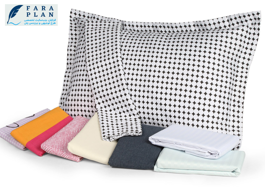 سرمایه گذاری در عرصه تولید ملحفه و روبالشی