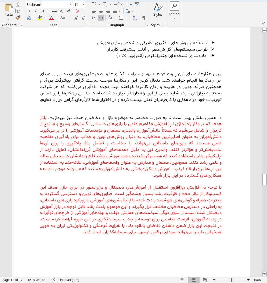 نحوه آموزش مفاهیم علمی با بازی های داستانی به کودکان