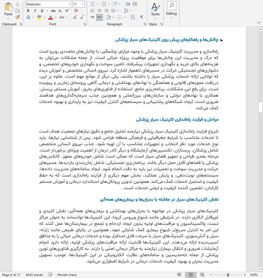 نحوه اجرای ایده کلینیک سیار پزشکی