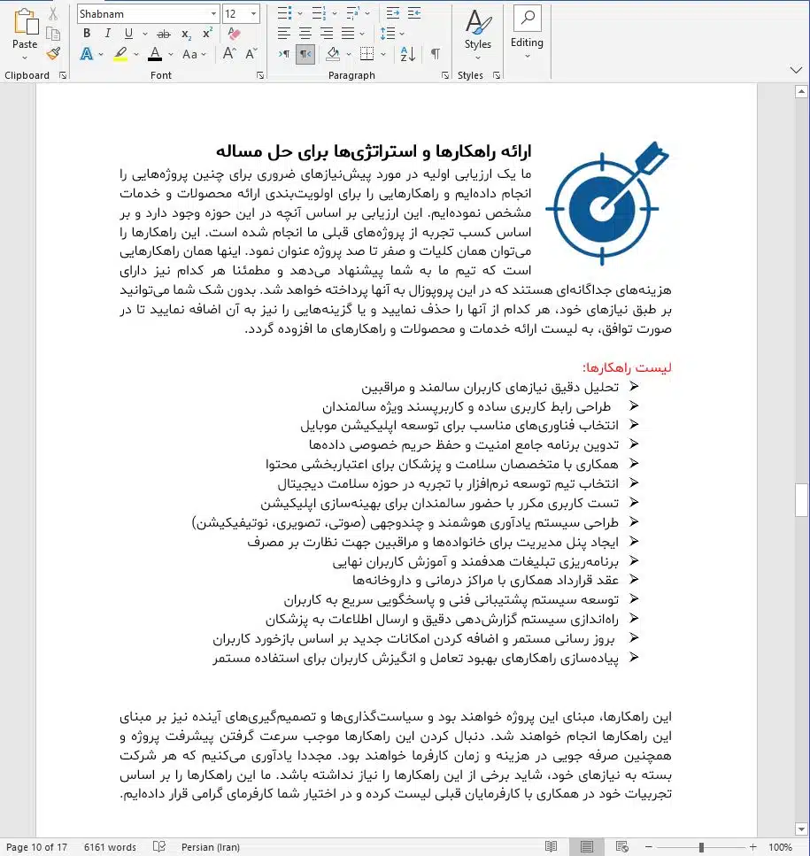 پیگیری مصرف دارو در سالمندان