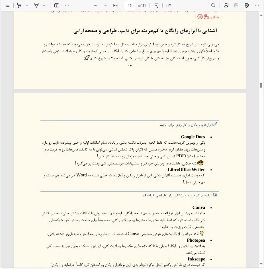 چه طور با اجرای ایده خدمات تایپ و طراحی، بالای 10 میلیون در ماه دربیاریم؟؟!!