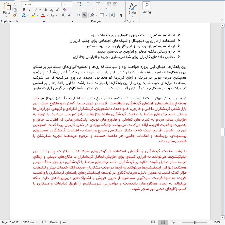 ایده راه اندازی اپلیکیشن راهنمای گردشگری با واقعیت افزوده