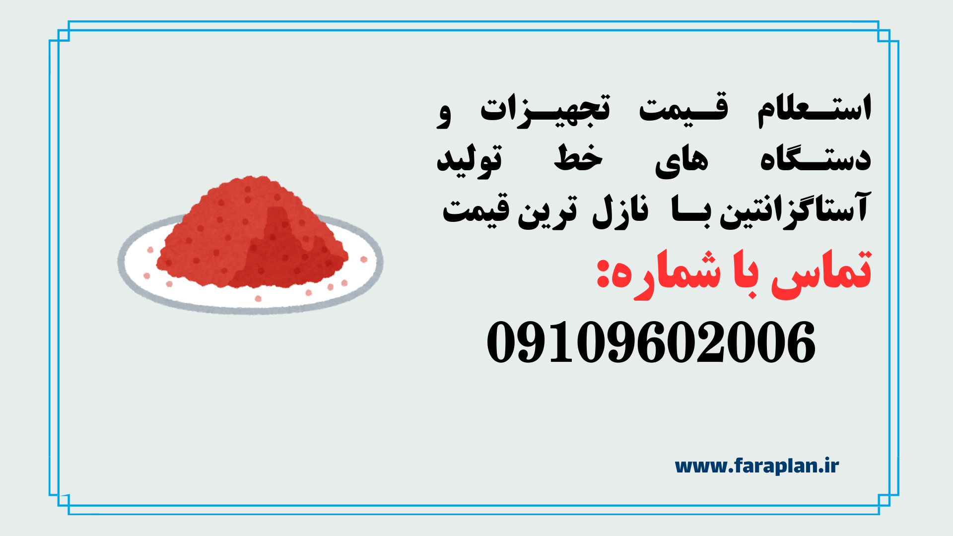 بررسی قیمت و خرید خط تولید آستاگزانتین