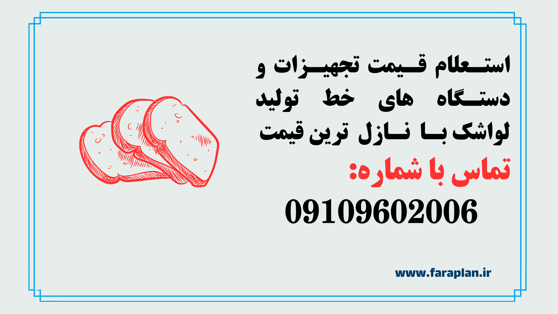 بررسی قیمت و خرید دستگاه های خط تولید لواشک