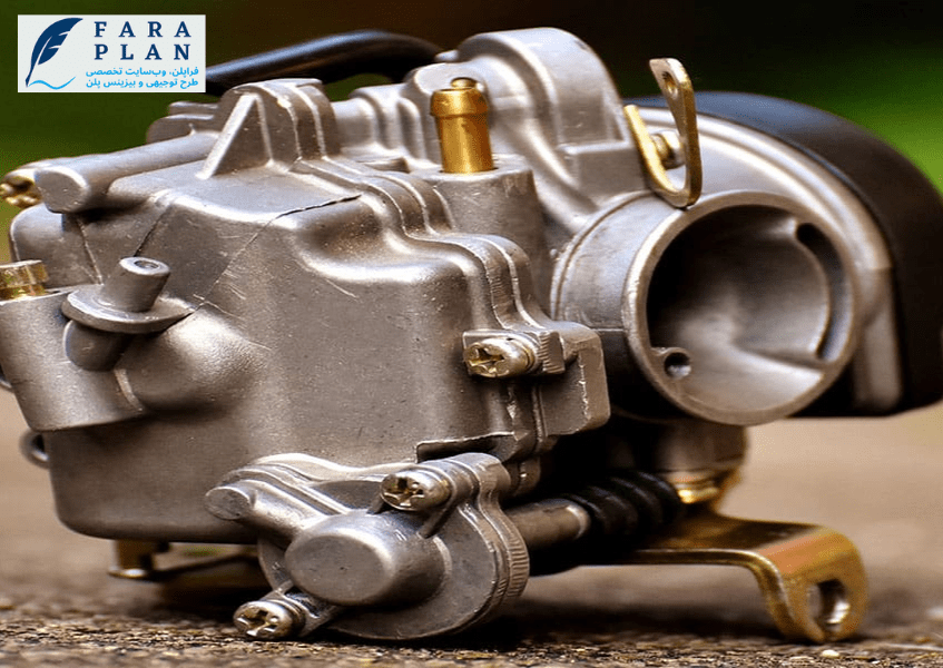 سود و درآمد کارخانه های تولید کاربراتور خودرو