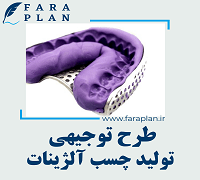 طرح توجیهی تولید چسب آلژینات