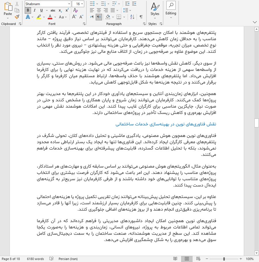 پلتفرم معرفی کارگر و استادکار ساختمانی