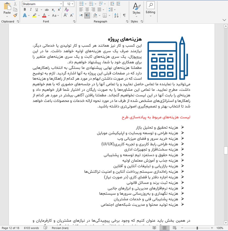 پلنفرم آنلاین معرفی و رزرو معلم خصوصی