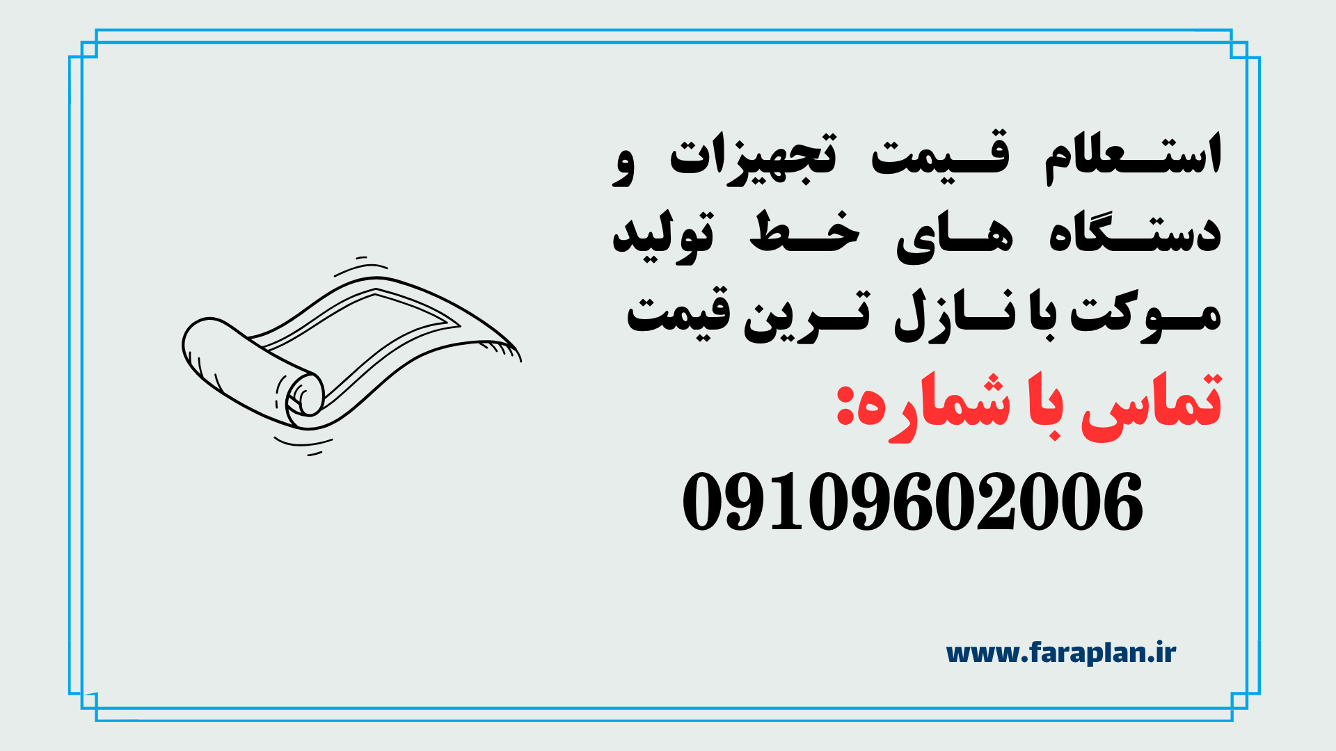 بررسی قیمت و خرید خط تولید موکت