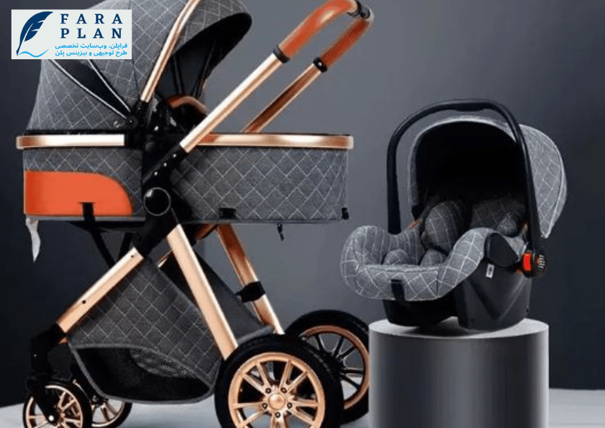 سرمایه مورد نیاز برای راه اندازی خط تولید کالسکه کودک