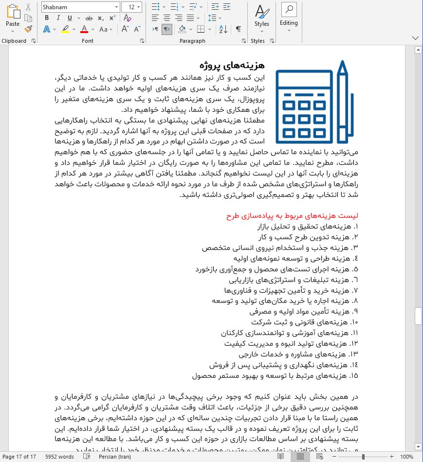 نحوه کاریابی آنلاین برای معلولین
