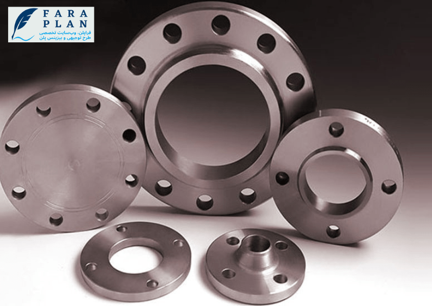 ایده تولید انواع فلنج