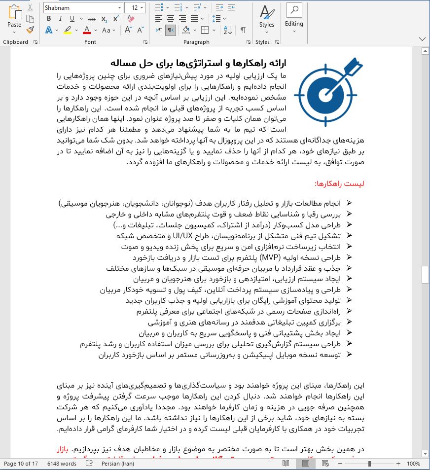 راه اندازی سرویس تمرین موسیقی آنلاین