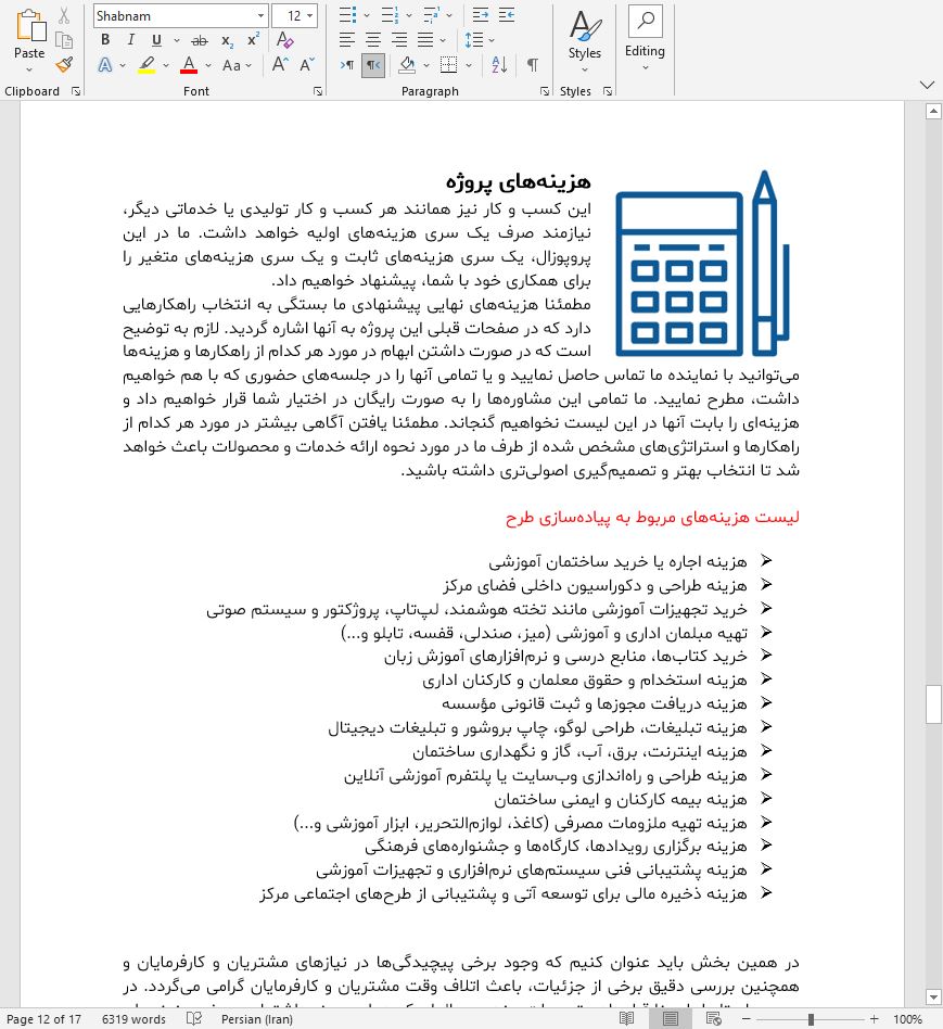 راه اندازی مرکز یادگیری زبان مادری برای مهاجران