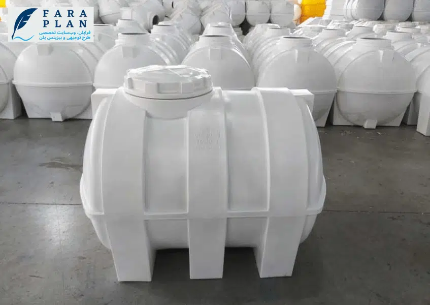 سود و درآمد واحدهای تولید مخزن پلاستیکی