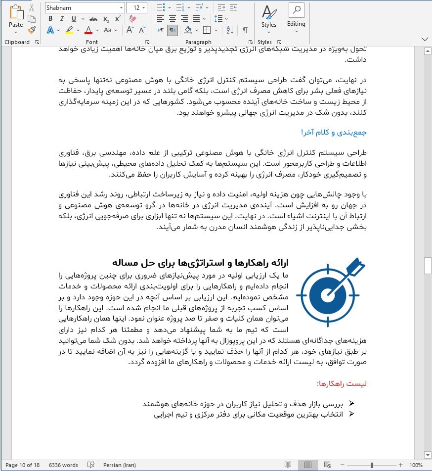 طراحی سیستم کنترل انرژی خانگی با هوش مصنوعی
