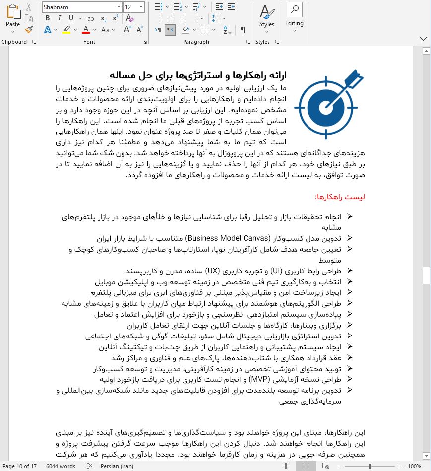 طراحی پلتفرم تبادل تجربه میان کارآفرینان