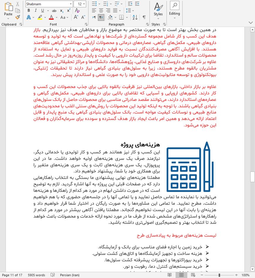نحوه تاسیس بانک سلول های بنیادی گیاهی برای داروهای طبیعی