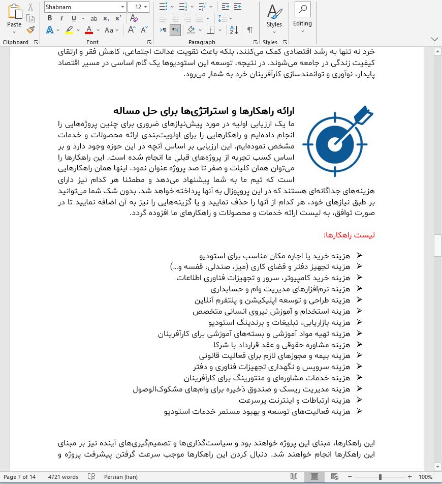 نحوه راه اندازی استودیوی میکروفینانس برای کسب و کار های خرد