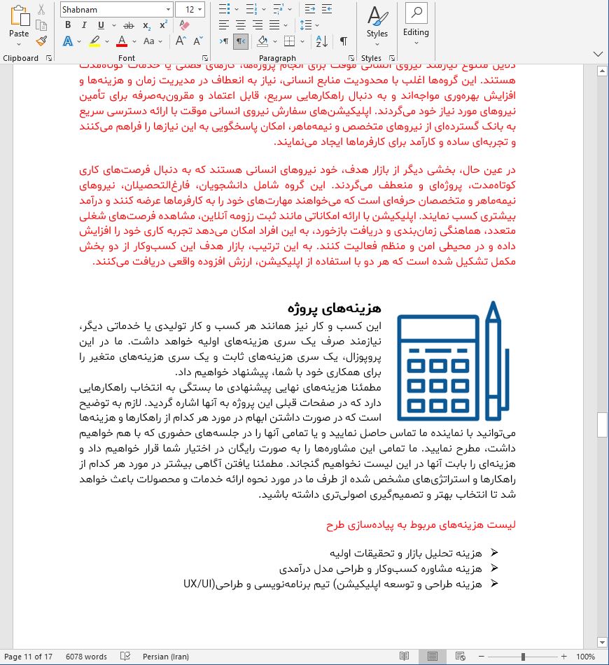 نحوه راه اندازی اپلیکیشن سفارش نیروی انسانی موقت