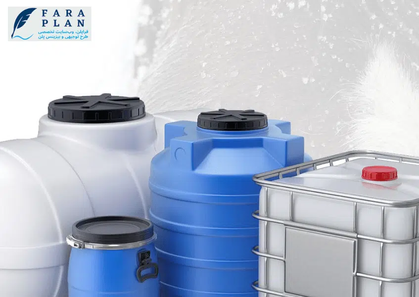 هزینه دستگاه ها و تجهیزات خط تولید مخزن پلاستیکی