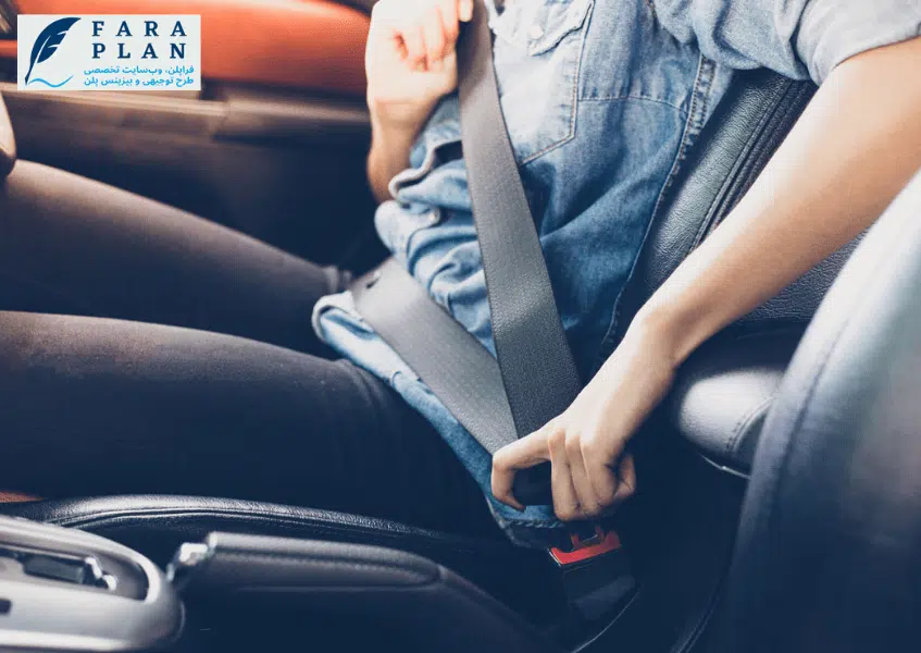 ورود به صنعت تولید کمربند ایمنی خودرو