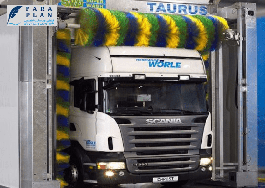 سرمایه مورد نیاز برای راه اندازی باس واش