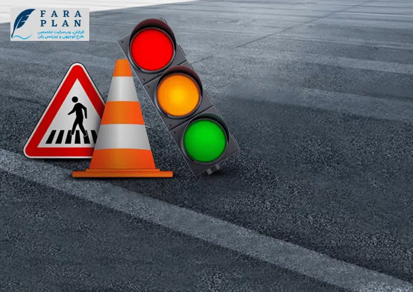 ورود به صنعت تولید تجهیزات مختلف ترافیکی