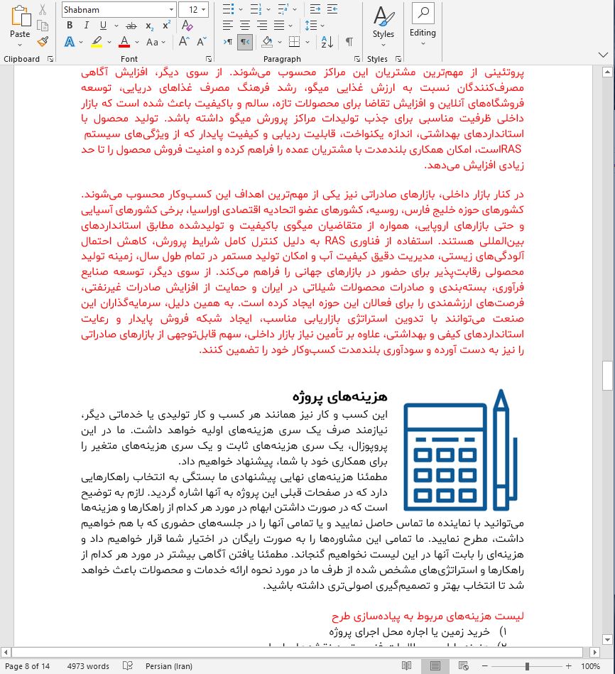 نحوه احداث مرکز پرورش میگو در سیستم RAS