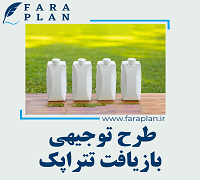 طرح توجیهی بازیافت تتراپک